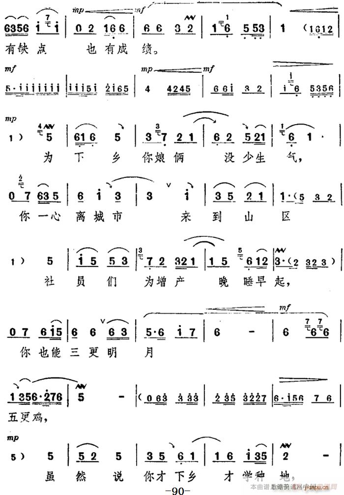 舞台版 朝阳沟 主旋律 之第六场(十字及以上)8