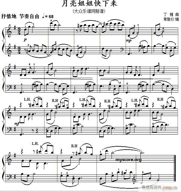 儿歌钢琴小曲 月亮姐姐快下来(钢琴谱)1