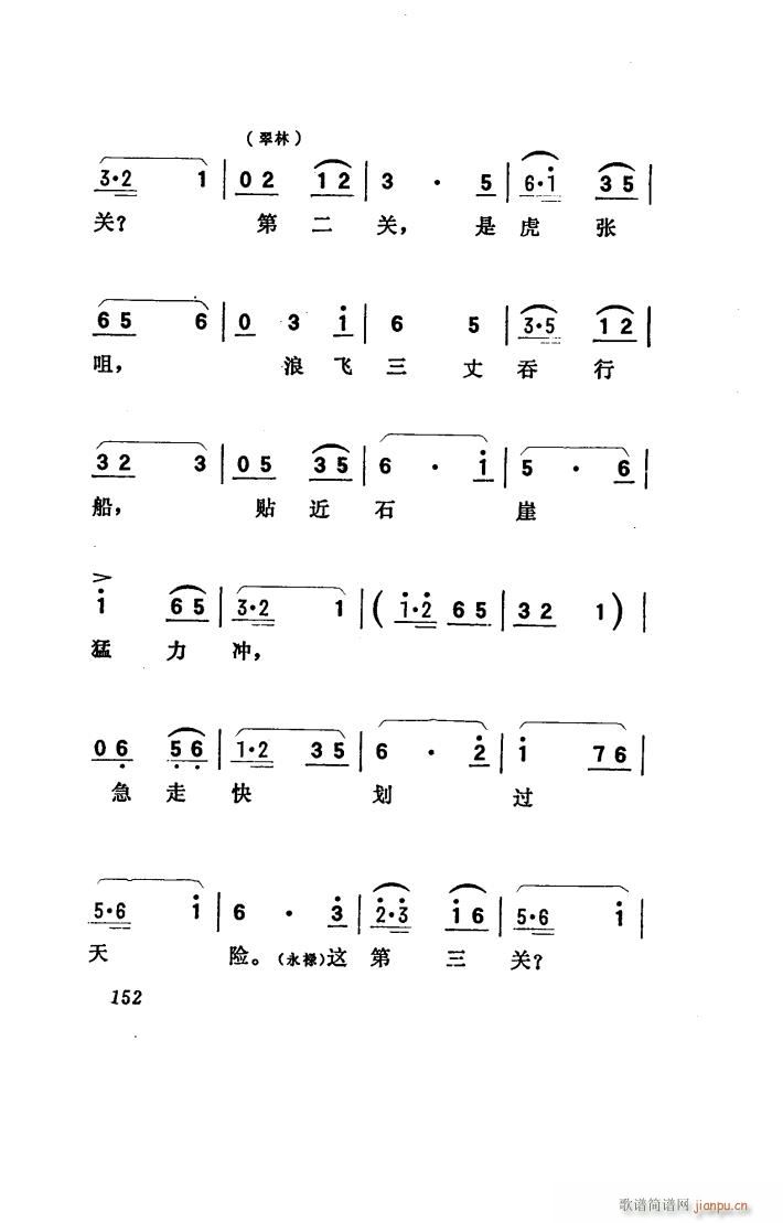 向阳川 歌剧 051 100(十字及以上)34