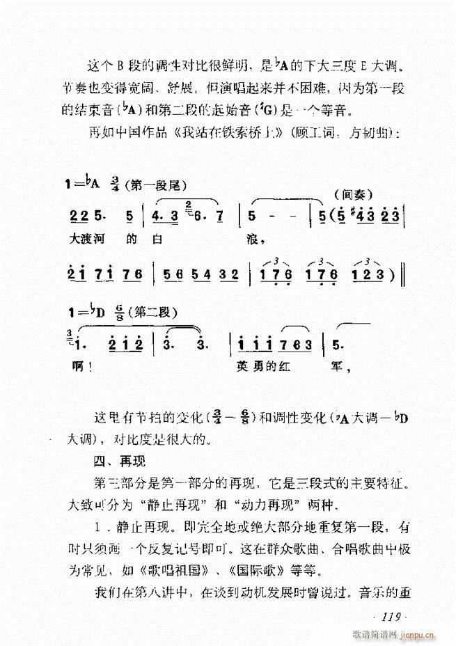 歌曲作法十二讲61 135(十字及以上)59