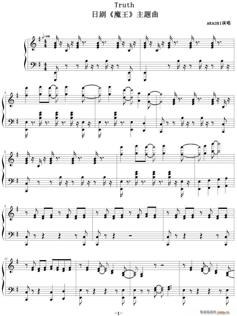 Truth 日剧 魔王 主题曲(十字及以上)1