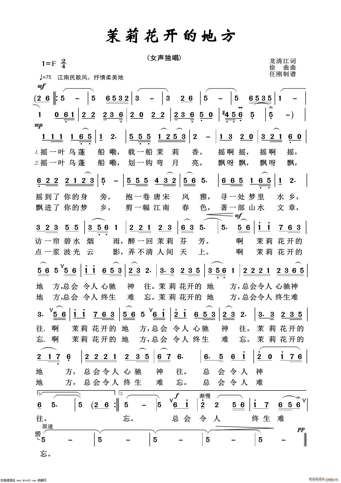 茉莉花开的地方 艺术歌曲100首(十字及以上)1