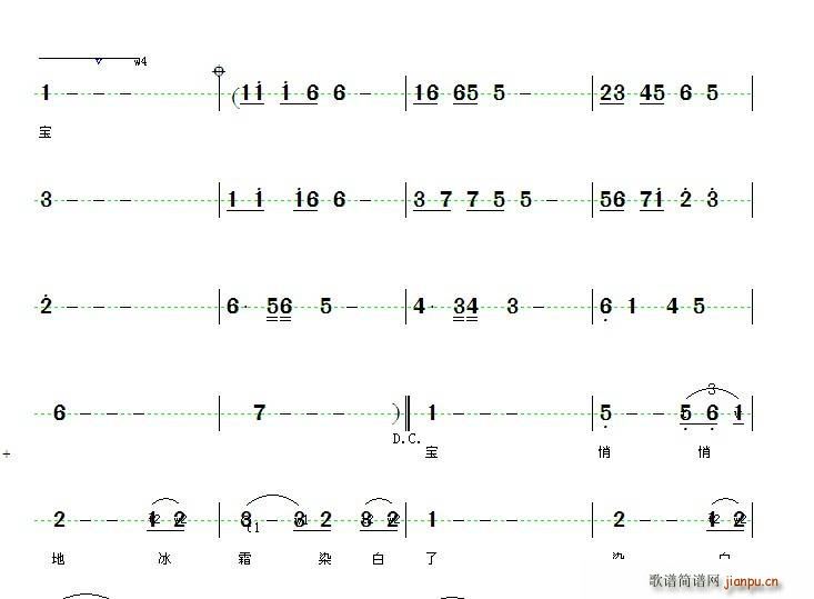 老婆是个宝(五字歌谱)3