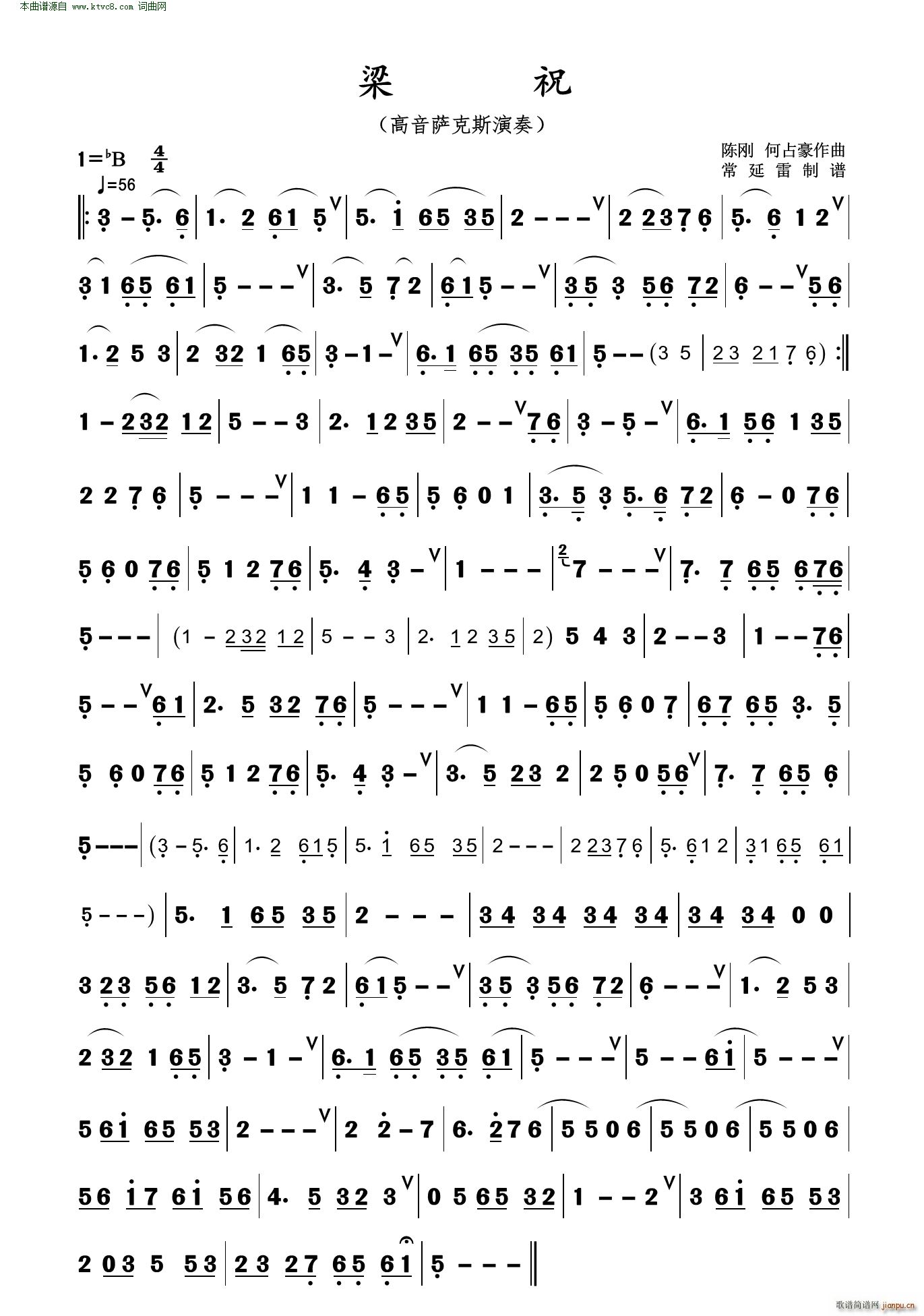 梁祝 高音萨克斯演奏(十字及以上)1