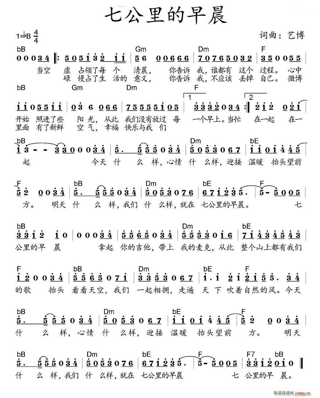 青春里(三字歌谱)1