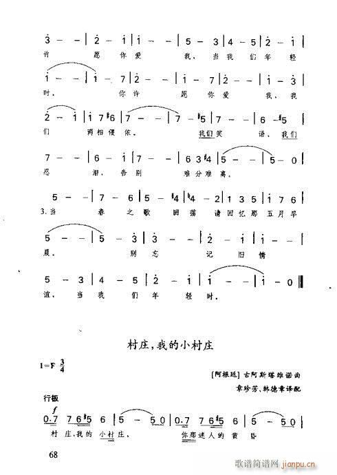 识谱全书61-80(九字歌谱)8