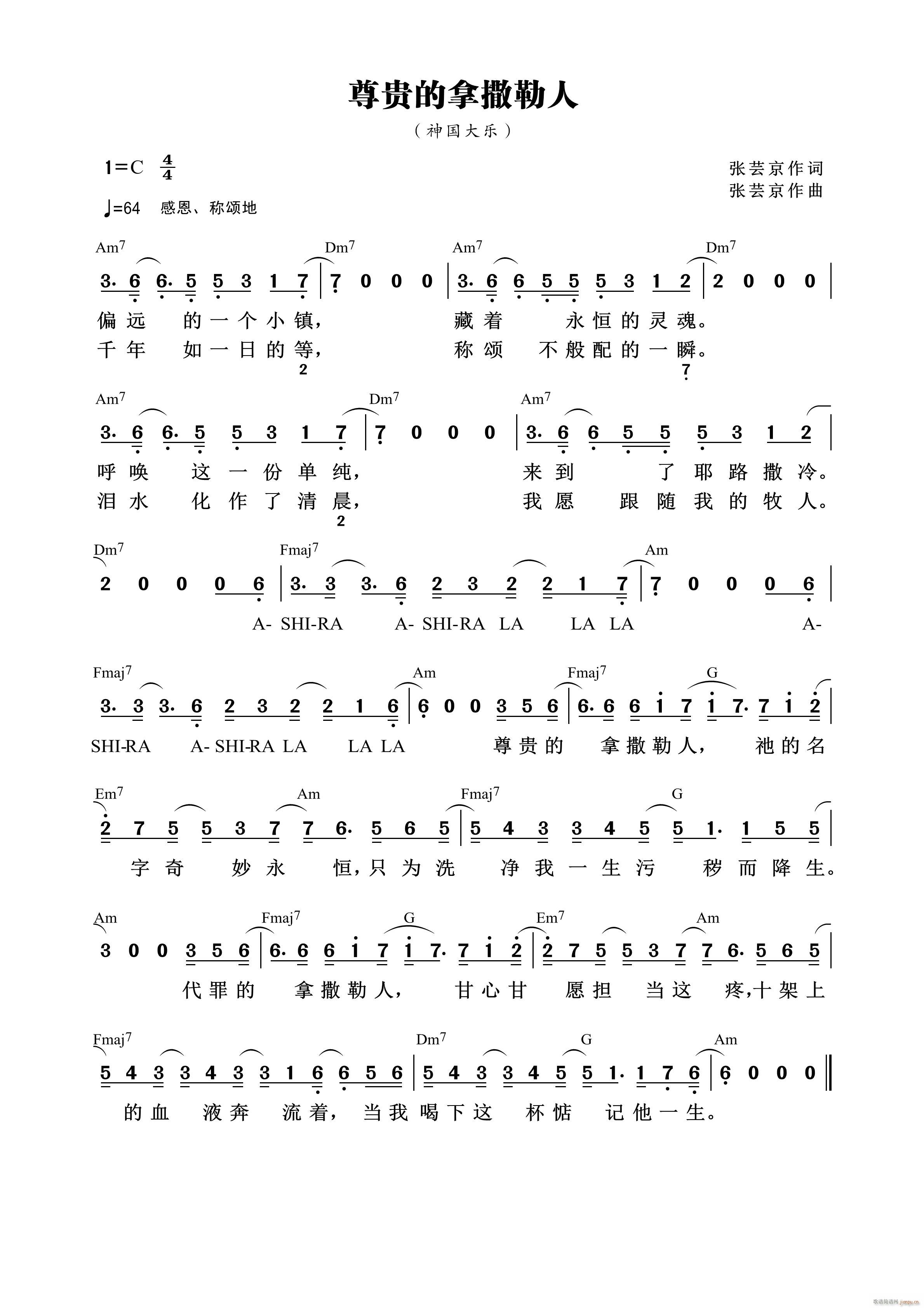 尊贵的拿撒勒人 第946首(十字及以上)1