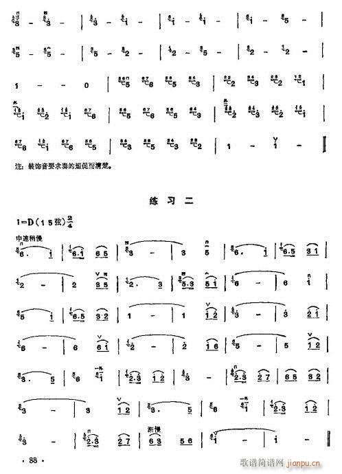 少年儿童二胡教程82-101(二胡谱)7