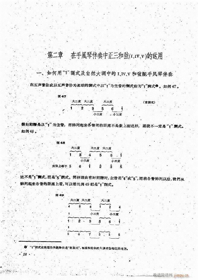 手风琴伴奏编配法 目录前言 1 60(手风琴谱)20