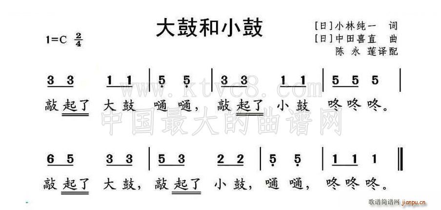 大鼓和小鼓 日本儿歌(十字及以上)1