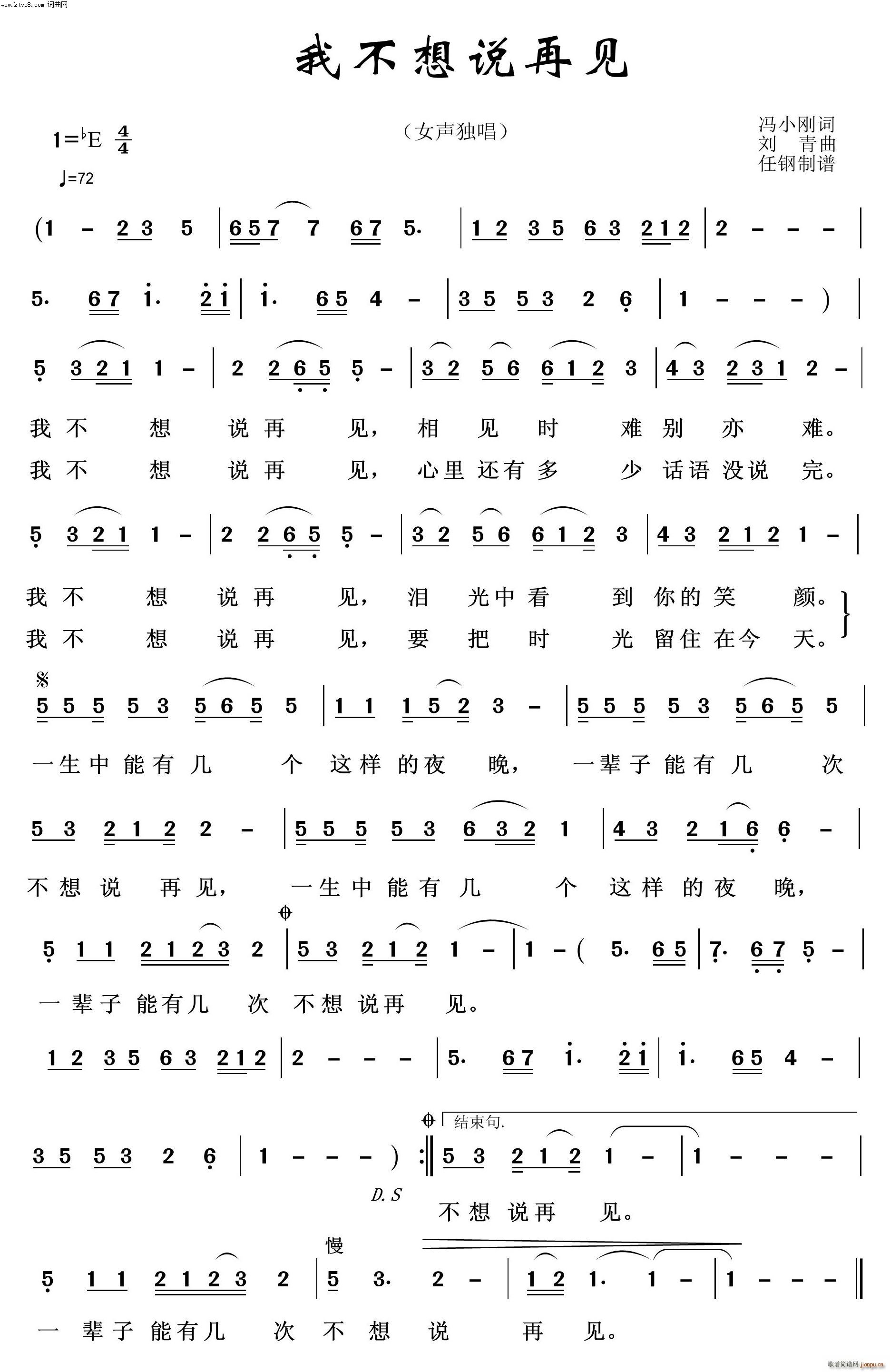 我不想说再见 映山红之歌(十字及以上)1