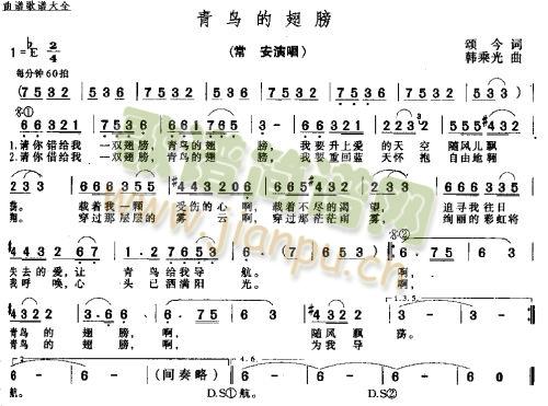 青岛的翅膀(五字歌谱)1