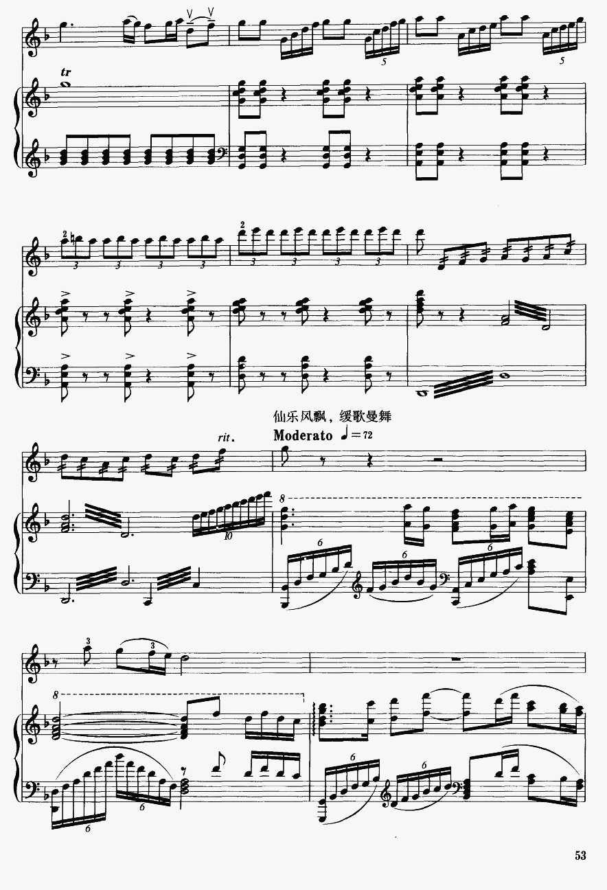 贵妃情12(二胡谱)1