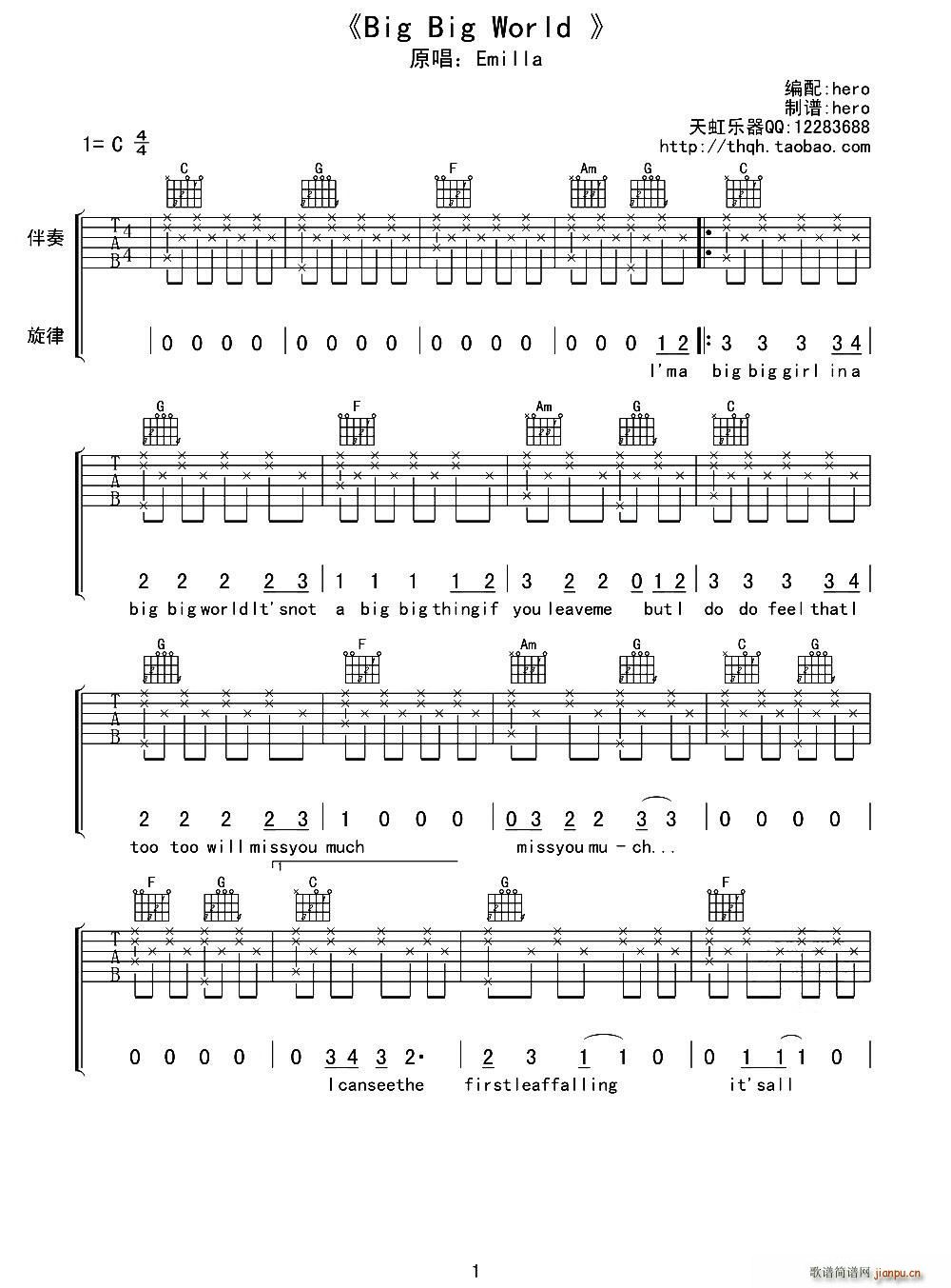 Emilia Big Big World(吉他谱)1