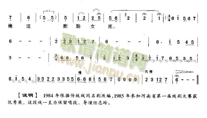 何处奔投何处走(七字歌谱)7