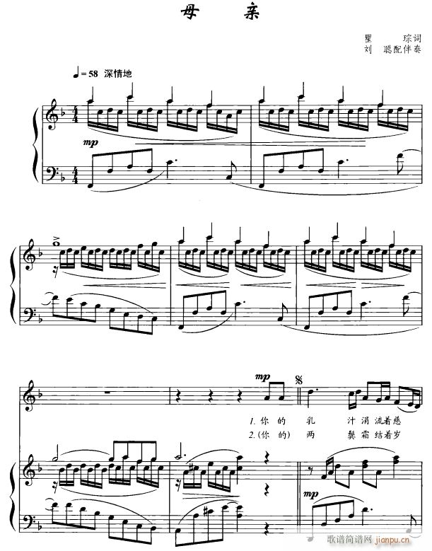 母亲1(三字歌谱)1