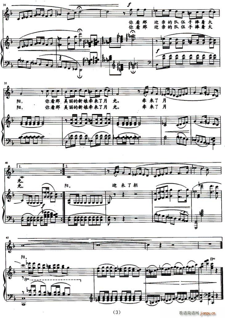 新疆啊(钢琴谱)3