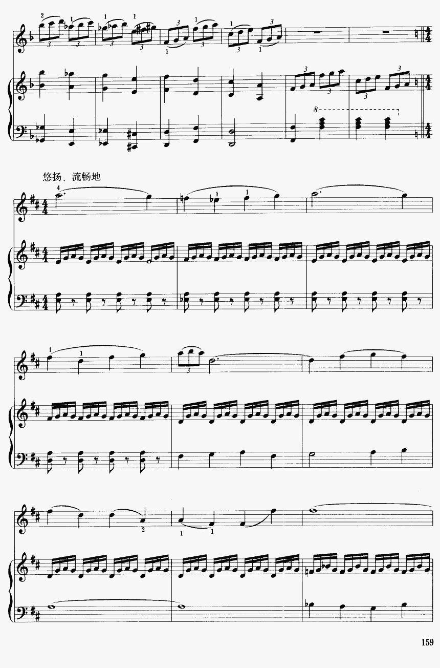 江河云梦8(二胡谱)1