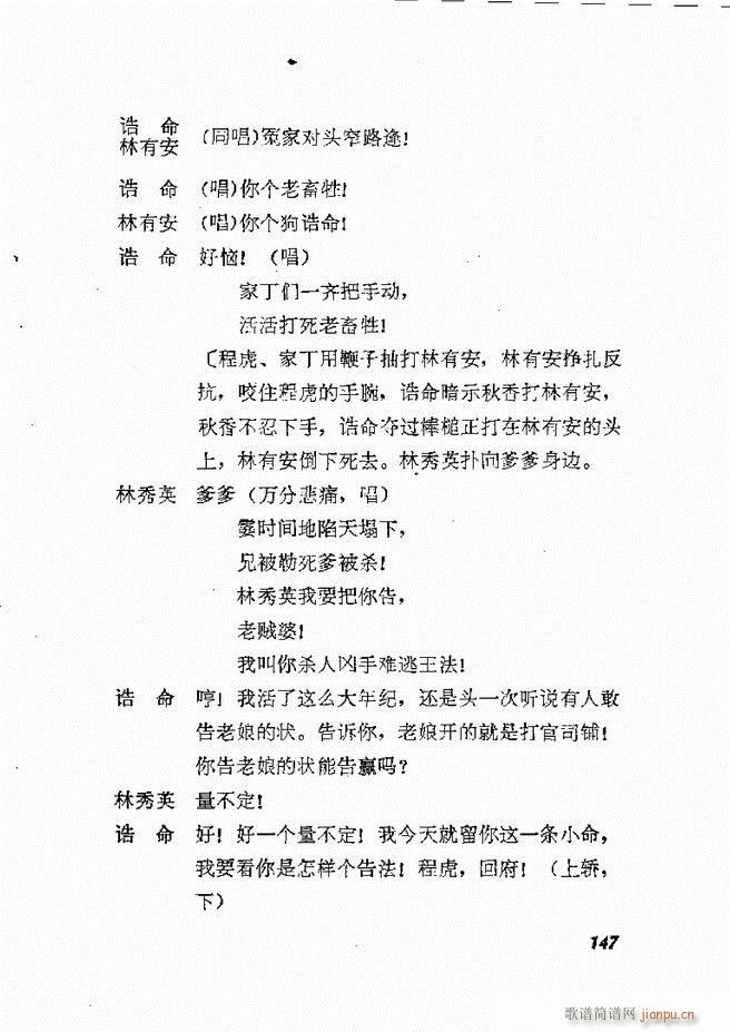 地方戏曲选编 二 剧本 121 178(十字及以上)27