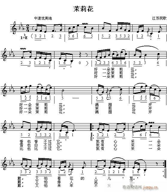 提琴-茉莉花(笛箫谱)1