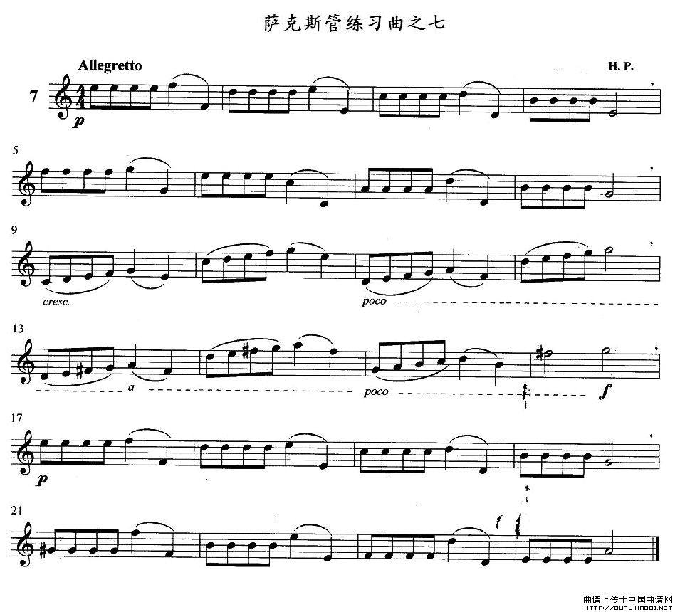 萨克斯练习曲之七(八字歌谱)1