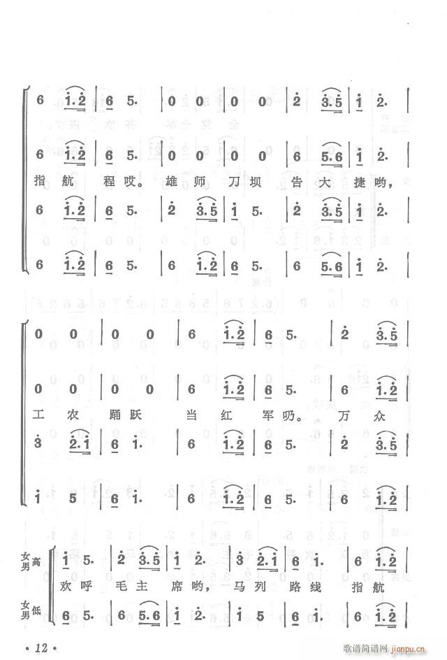 红军不怕远征难  正版总谱 目录1-30(总谱)12