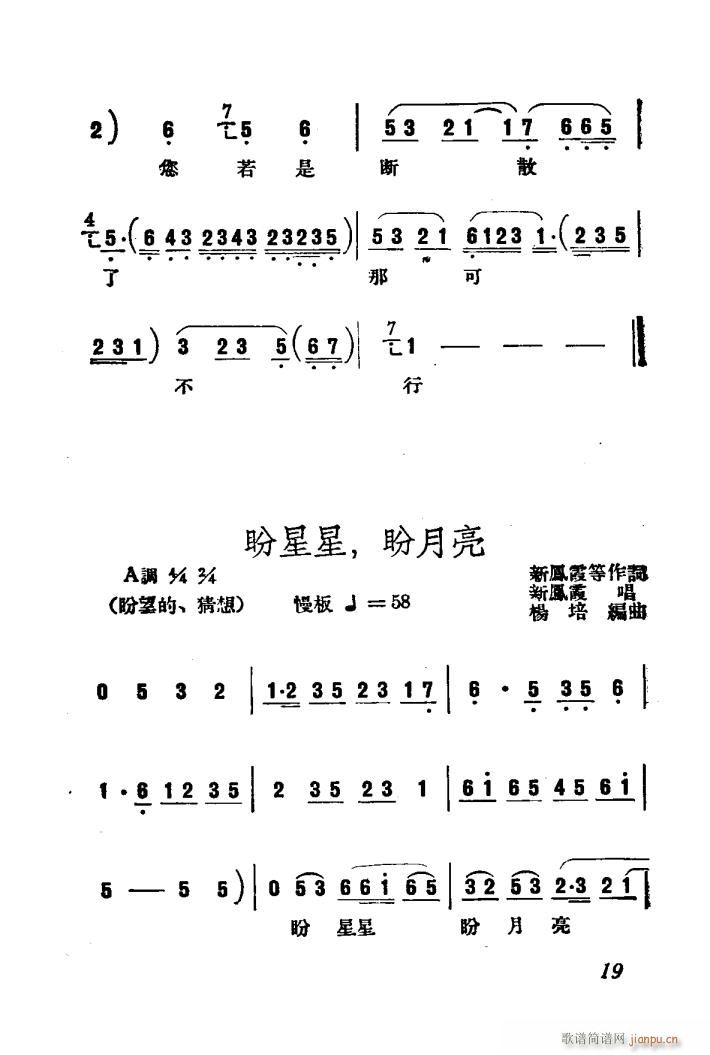 刘巧儿 评剧 电影版(十字及以上)22