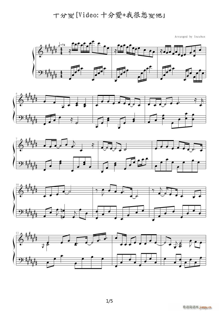 十分(二字歌谱)1