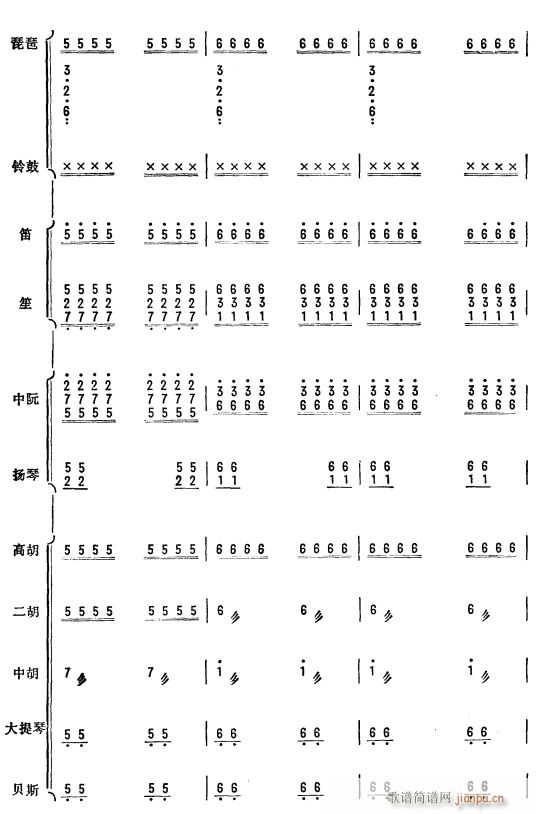 杜鹃啼血 琵琶协奏曲 45(总谱)1