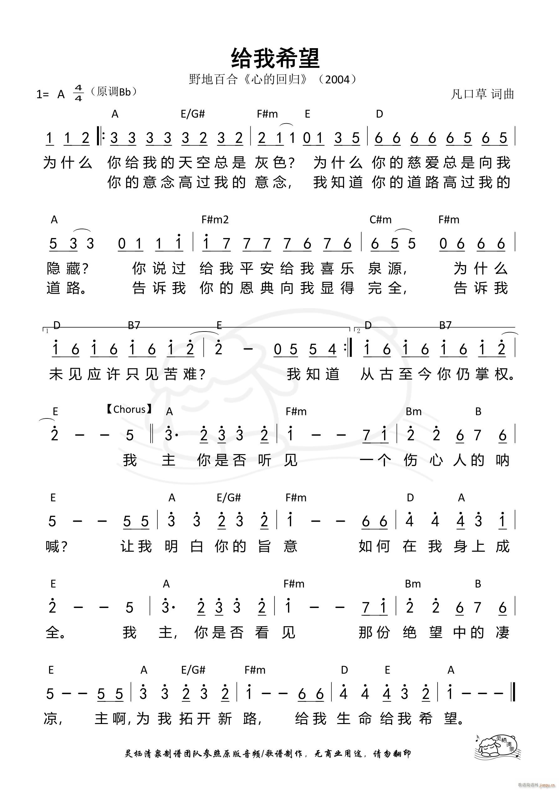 给我希望 第664首(十字及以上)1