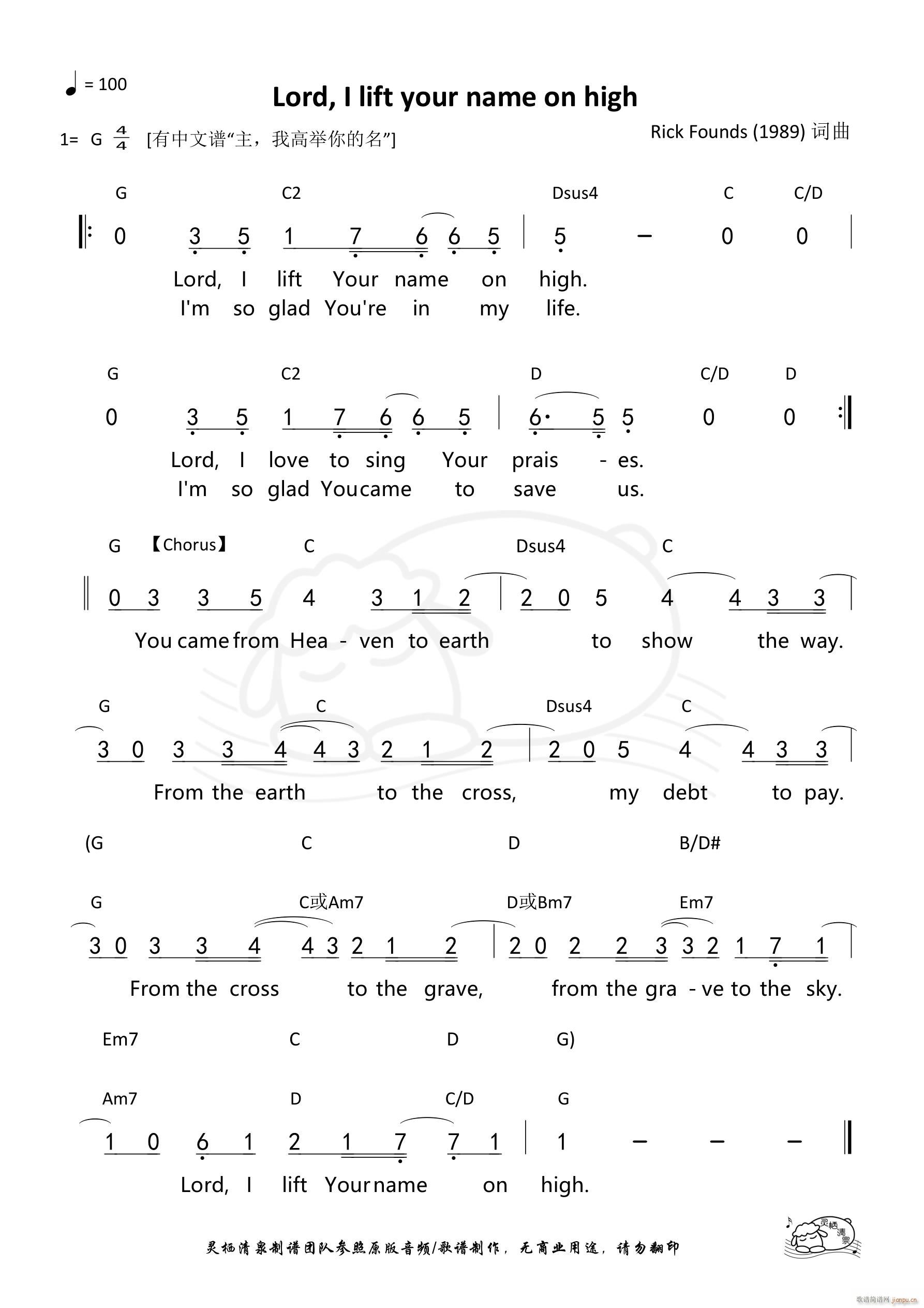 Lord I Lift Your Name On High 第1109首(十字及以上)1
