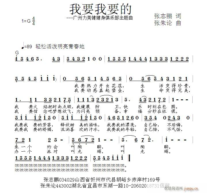 我要我要的(五字歌谱)1