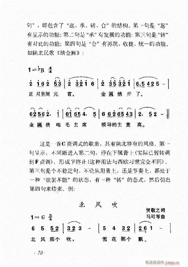 歌曲作法十二讲61 135(十字及以上)10