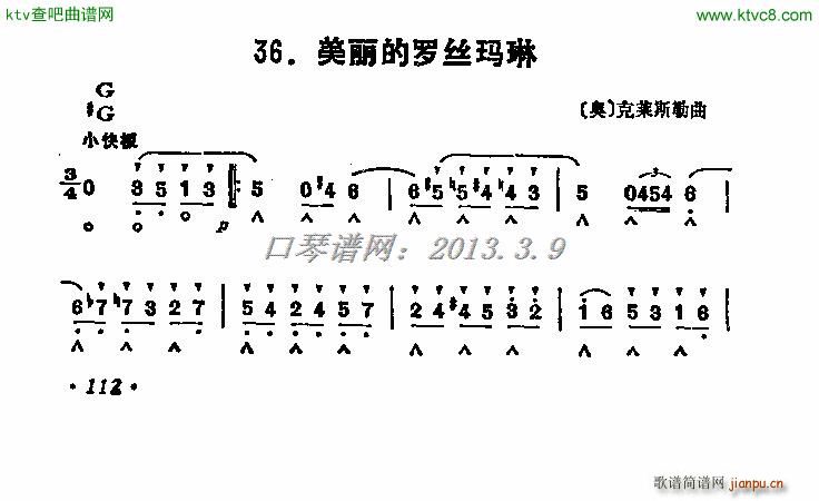 美丽的罗丝玛琳(口琴谱)1