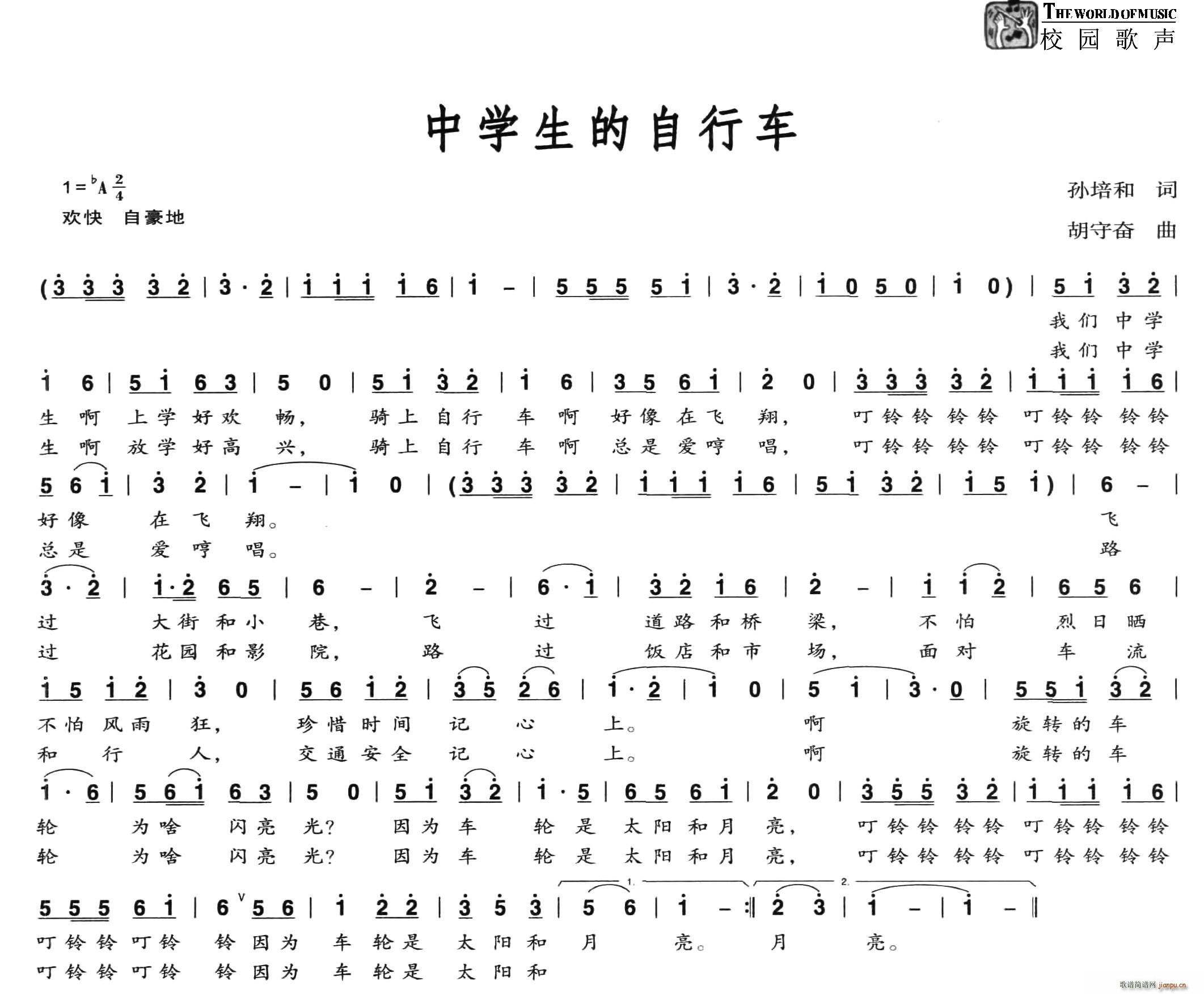 大米·小米(五字歌谱)1