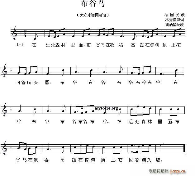 法 布谷鸟(五字歌谱)1