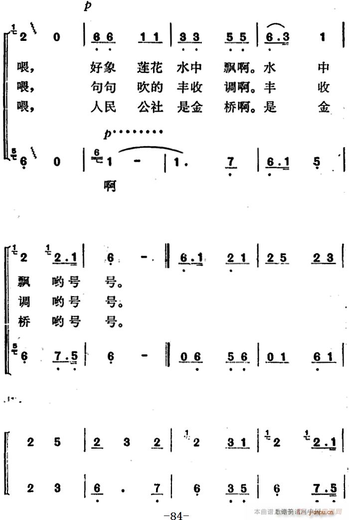 歌剧 红梅岭 全剧之第四场 茶歌(十字及以上)7