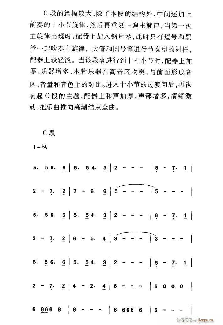 五环旗下(四字歌谱)3