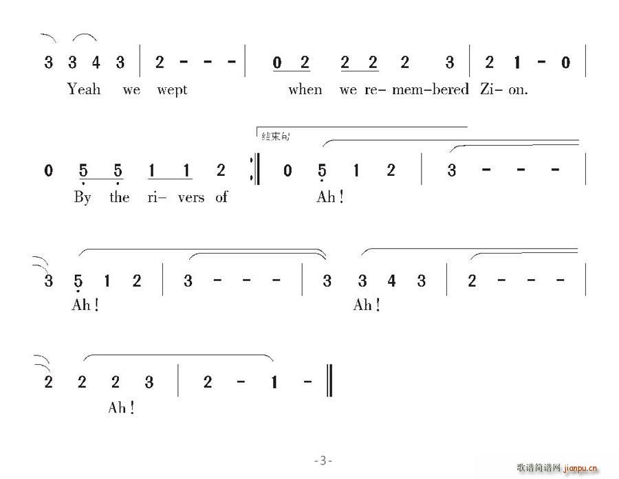 [美]巴比伦河(七字歌谱)3