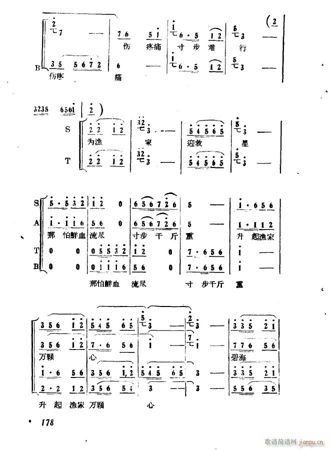 歌剧 第八场 下山 第三十六曲(十字及以上)6