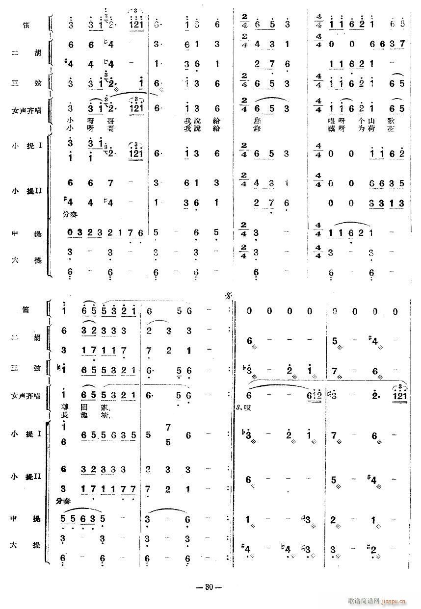 十大姐舞曲4(六字歌谱)1