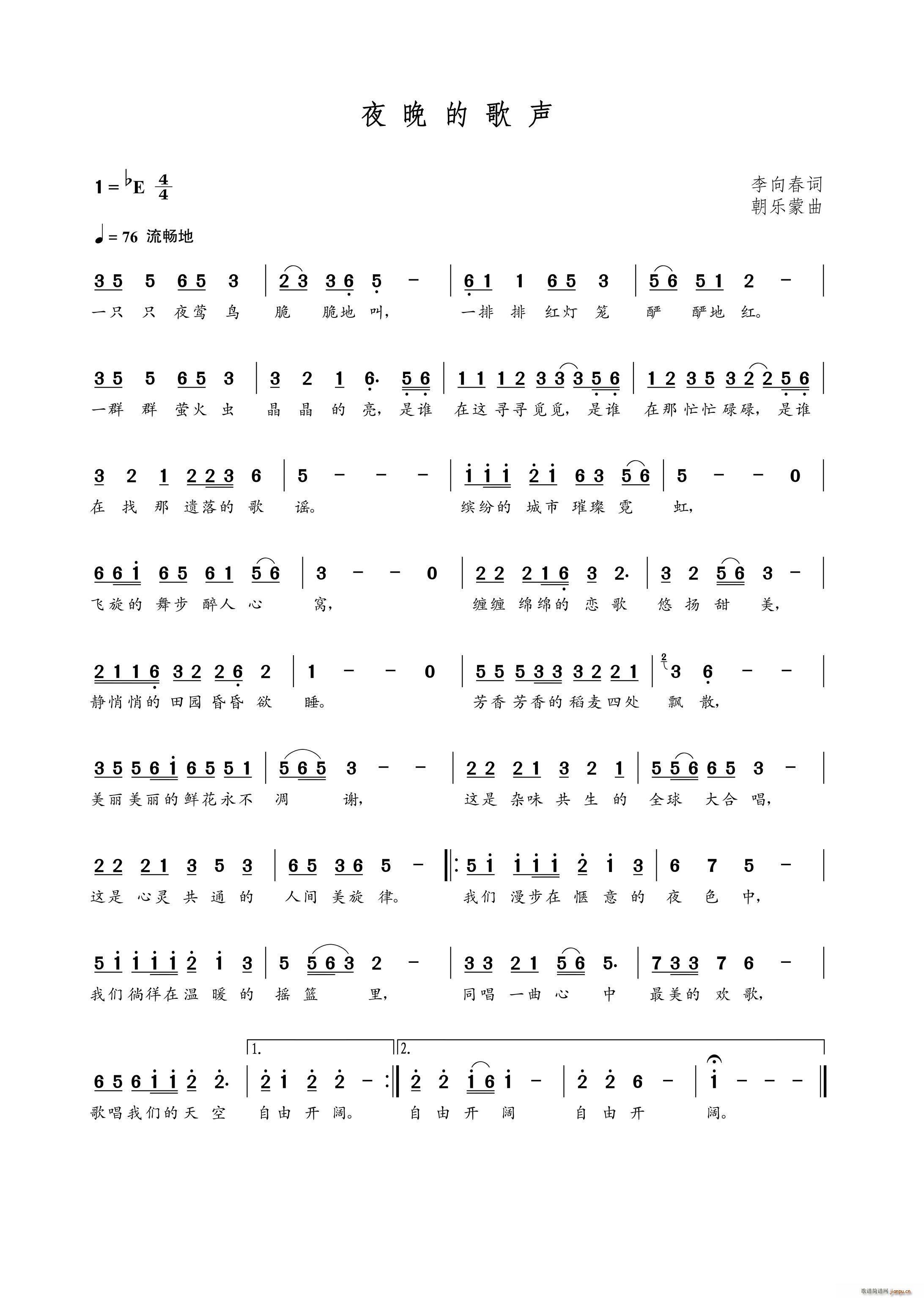 夜晚的歌声(五字歌谱)1