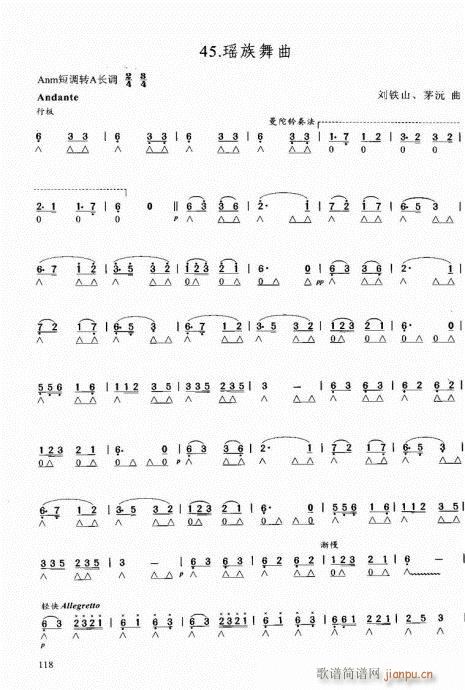 口琴自学教程101-120(口琴谱)18