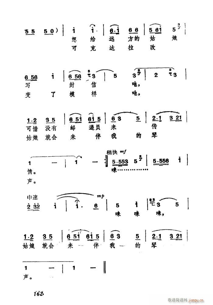 草原之夜 电影 绿色的原野 插曲(十字及以上)9