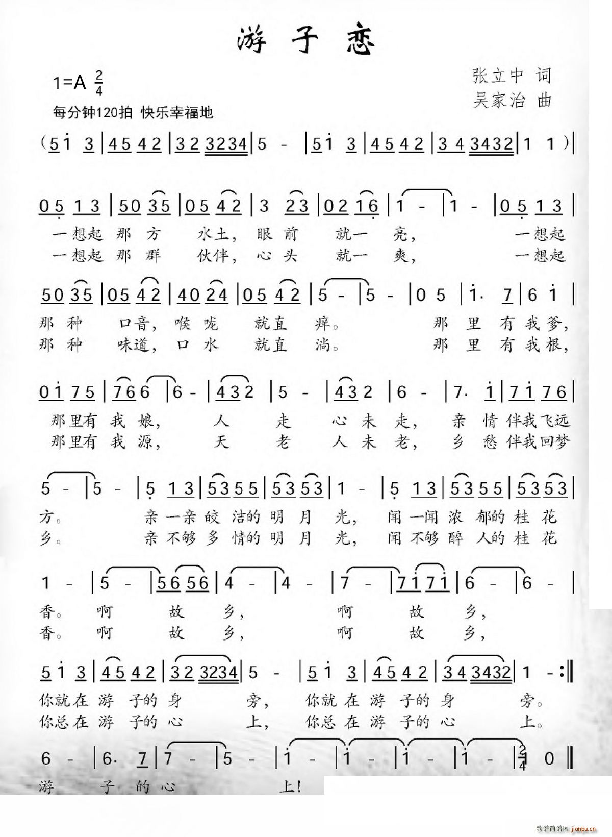 游子恋(三字歌谱)1