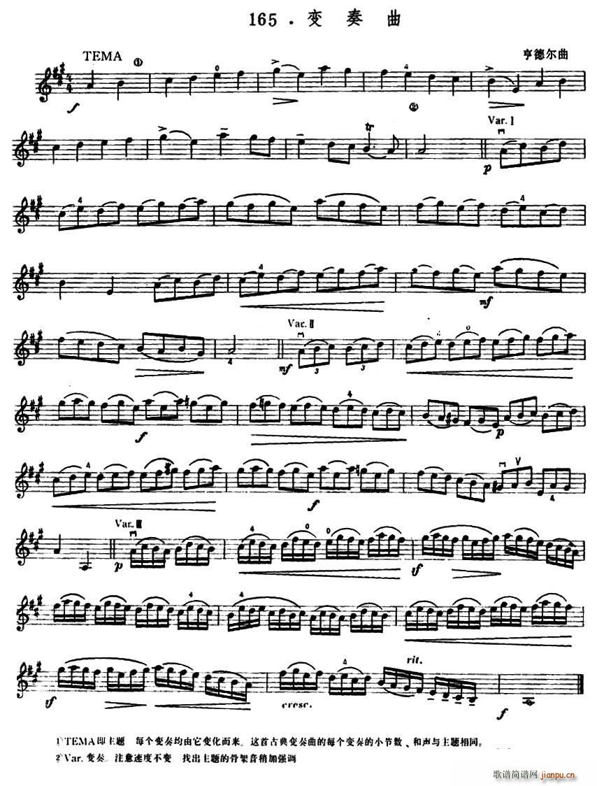 亨德尔变奏曲(六字歌谱)1