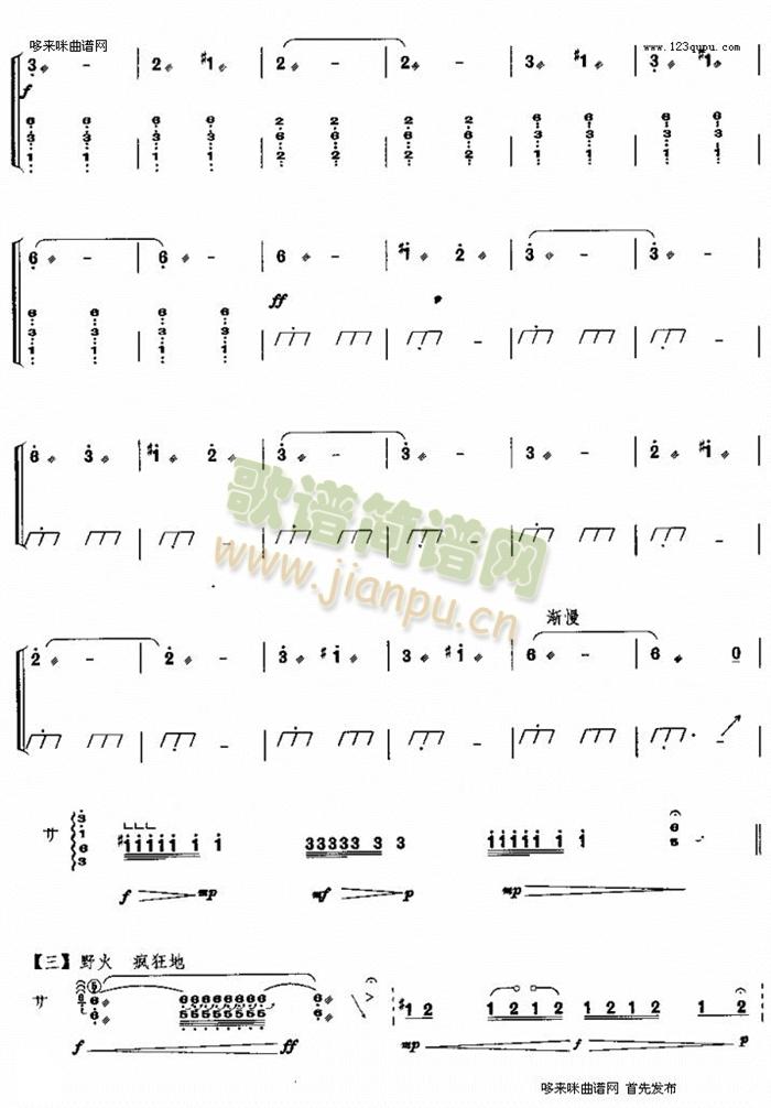 草魂吟(古筝扬琴谱)6