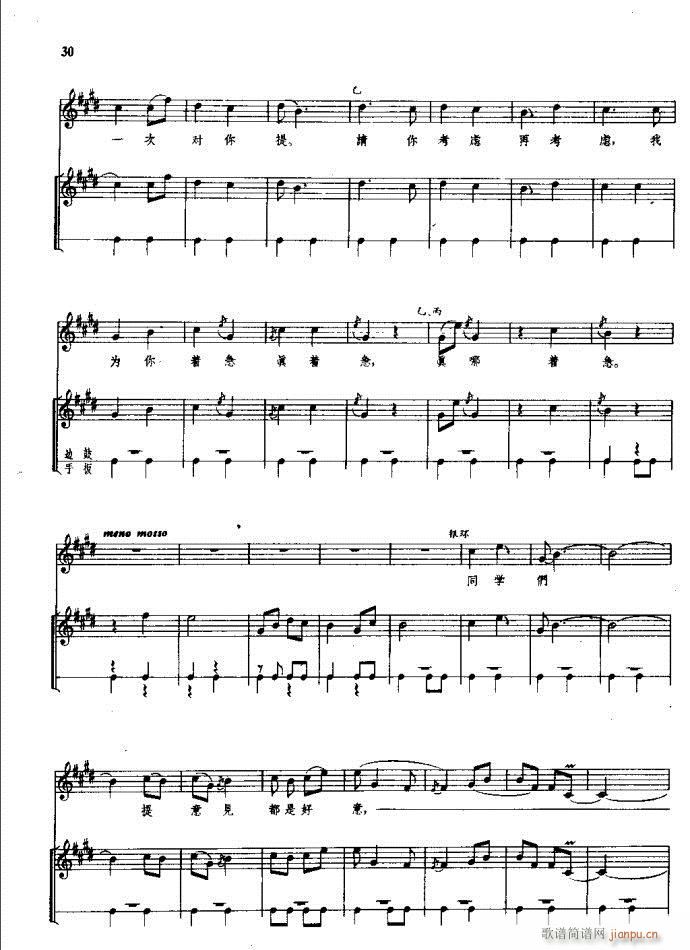 朝阳沟 豫剧 前言1 60(豫剧曲谱)36