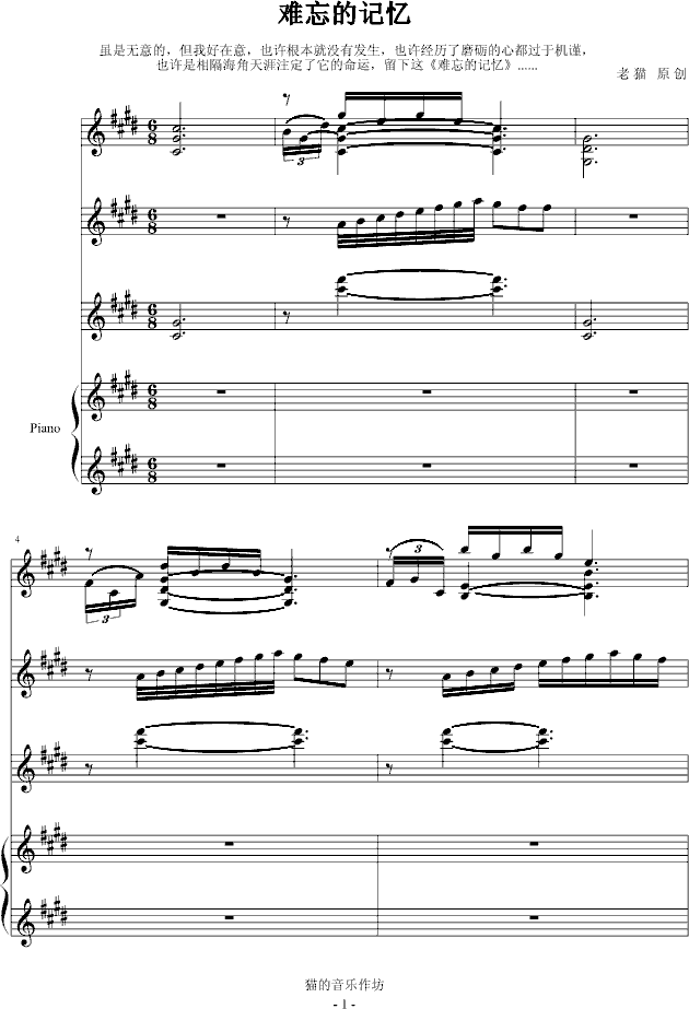 难忘的记忆(钢琴谱)1