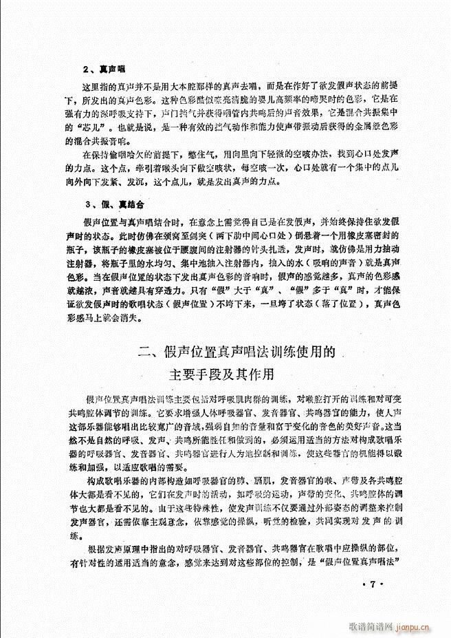 民族声乐教程 目录前言 1 60(十字及以上)17